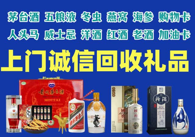 商丘烟酒回收店